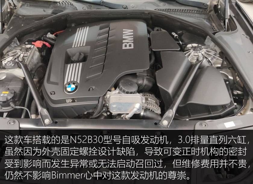 n52大排量自吸绝唱 宝马530li你动心吗