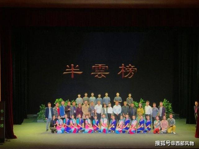 漢調二黃劇半雲榜在安康市漢江大劇院首演