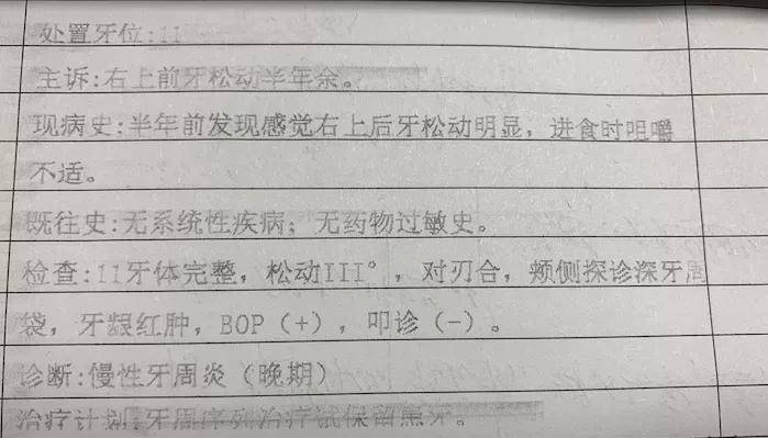 看一次牙7万多第一批90后已经因为牙齿破产了