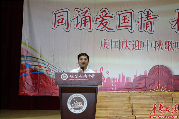 同诵爱国情 相约中国梦:明德启南中学举办歌咏朗诵比赛