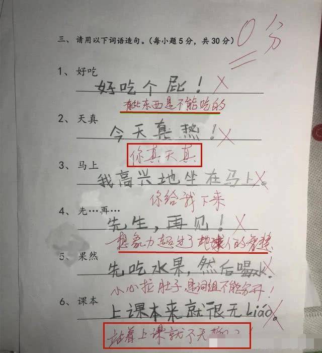 小学生思路独特,逻辑思维能力强,作业答案全是"闪光点"!