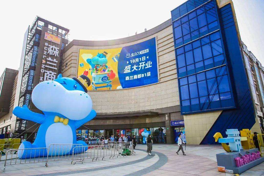 原创盒马又一新业态落地硬刚costco山姆国庆第一天就卖爆