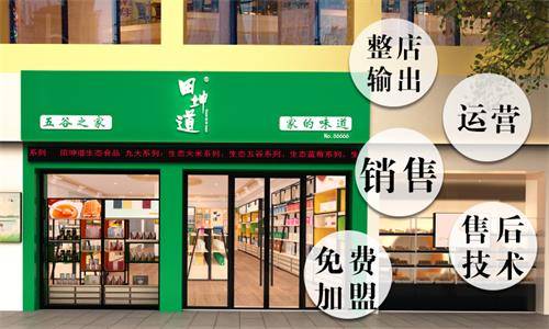 田坤道对于粮油渠道的选择你一定要看