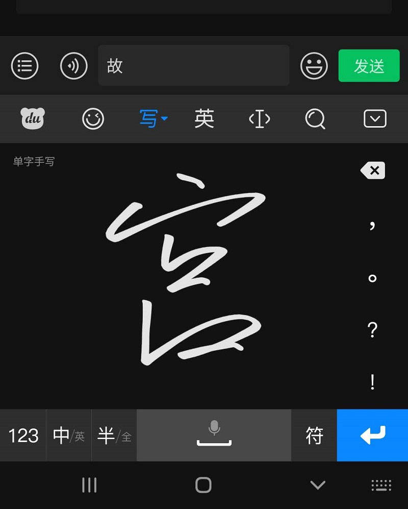 神预测,神配图,神输入,新版百度输入法经ai赋能后带来全新升级体验