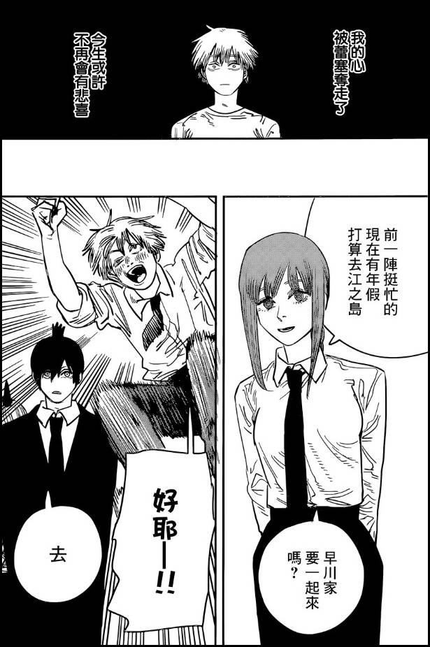 太棒了,我逐渐理解一切!盘点《电锯人》五大名梗