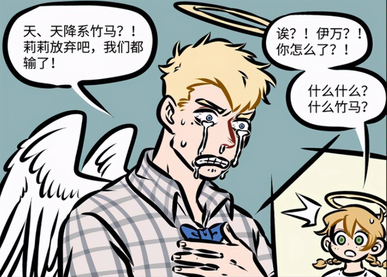 原创万圣街莉莉的恋爱咨询公寓里一个都靠不住伊万却泪流满面