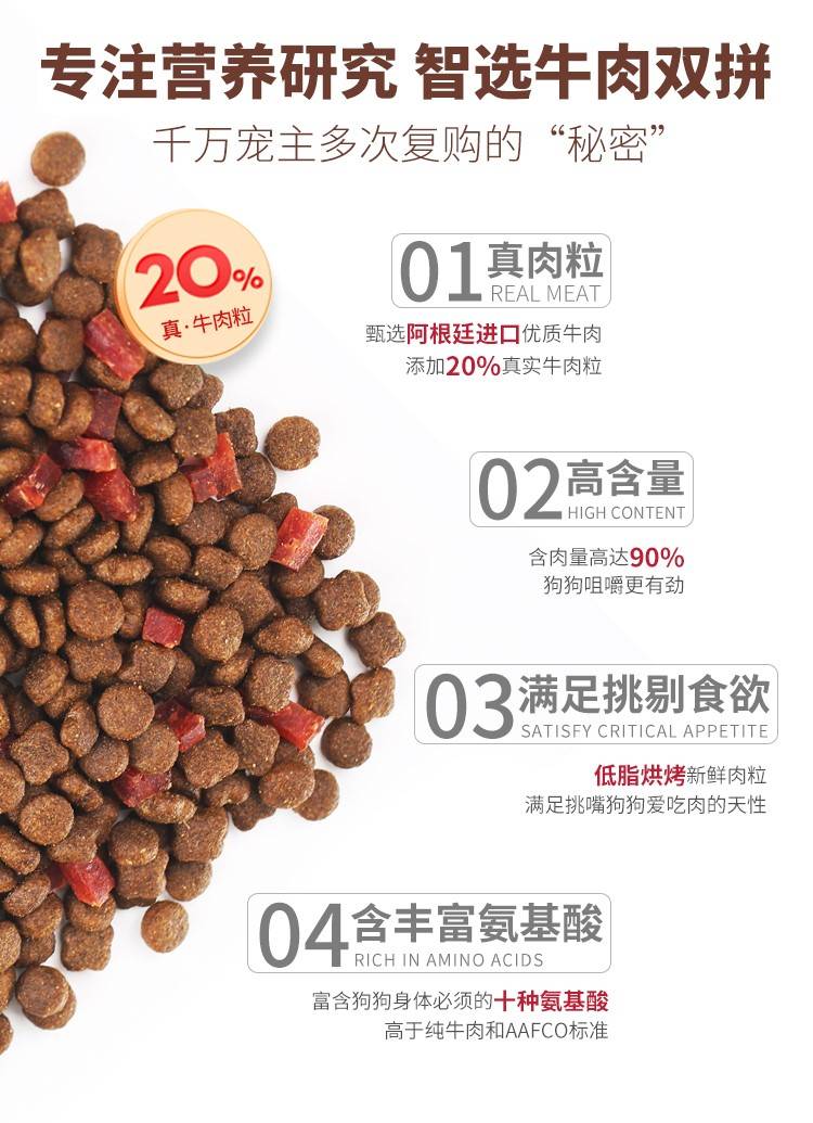 向往的生活"小h小o"同款狗粮竟然只要9.9?