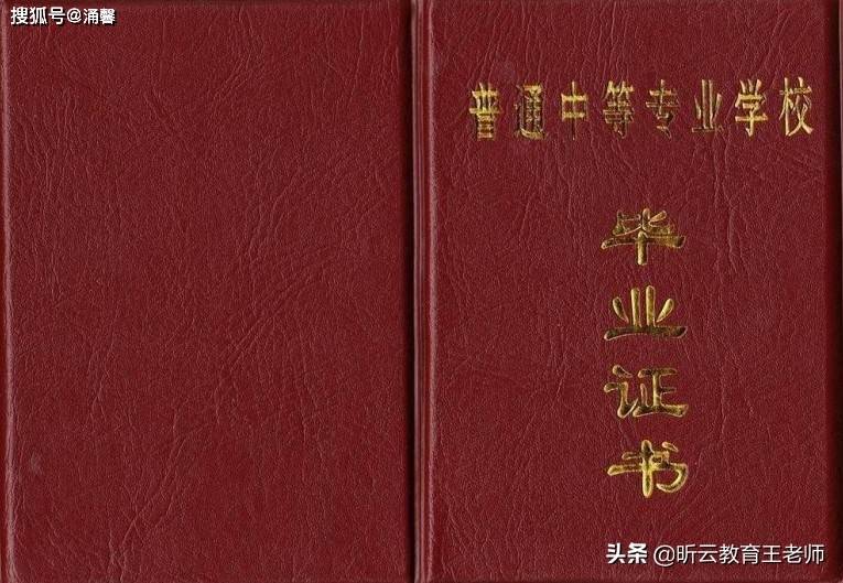 高中與中專的學歷一樣嗎不上高中上中專行不行如何區別