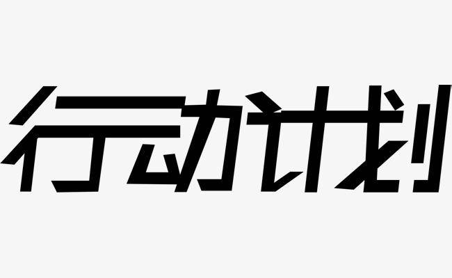 有了这些方法,你总得去做,去行动,而不是天天守株待兔等客人找上门来