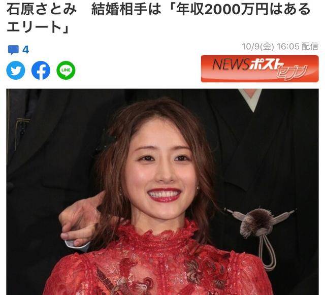 石原里美从丑小鸭变天鹅,却为母亲匆忙结婚?老公年薪曝光惹人叹