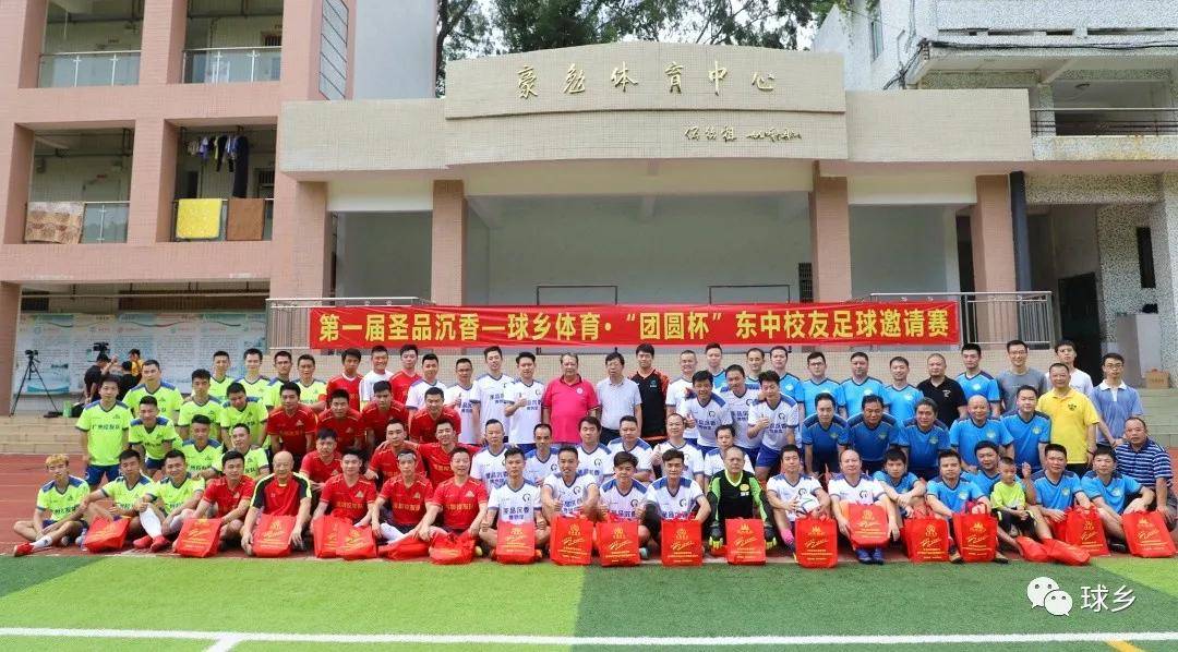 团圆杯丨为提高母校东中足球水平和梅州球乡声誉努力