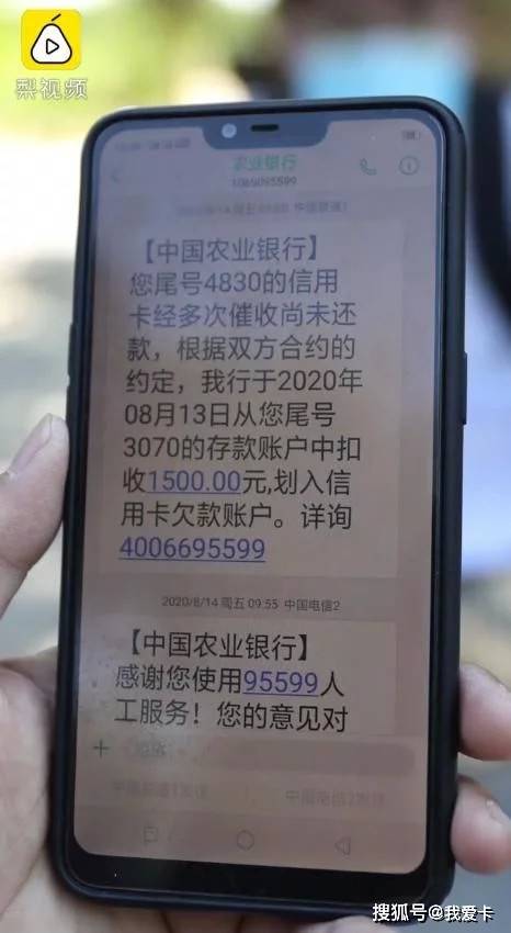 农业银行短信查询流水 搜狐网