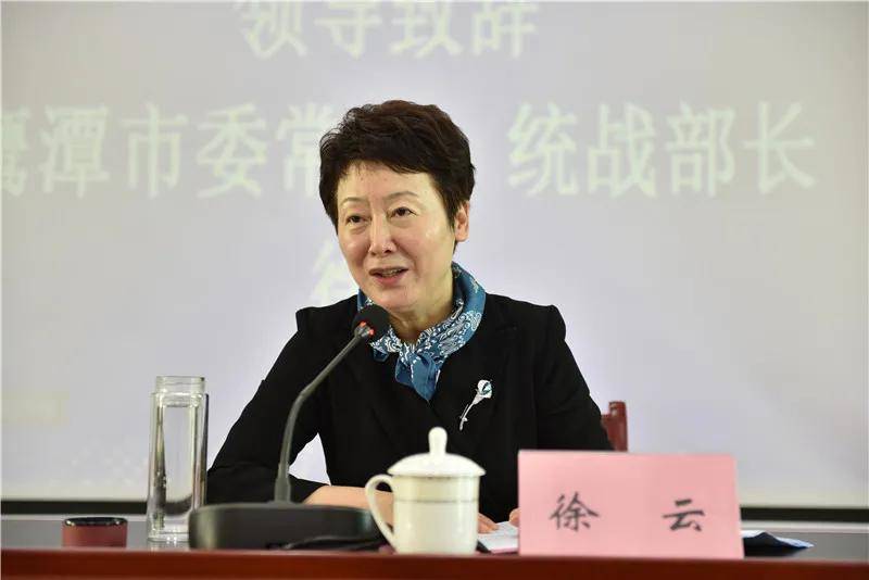 网"聚"新力量|江西八戒创新资源成功举办鹰潭市网络人士联谊会成立