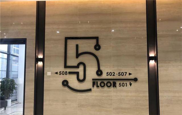 深圳写字楼标识标牌有哪几种?_手机搜狐网