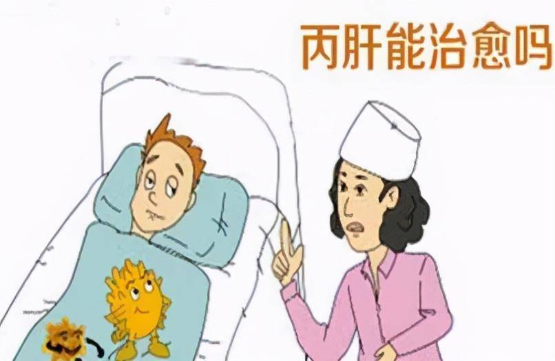 誰是丙肝病毒終結者?