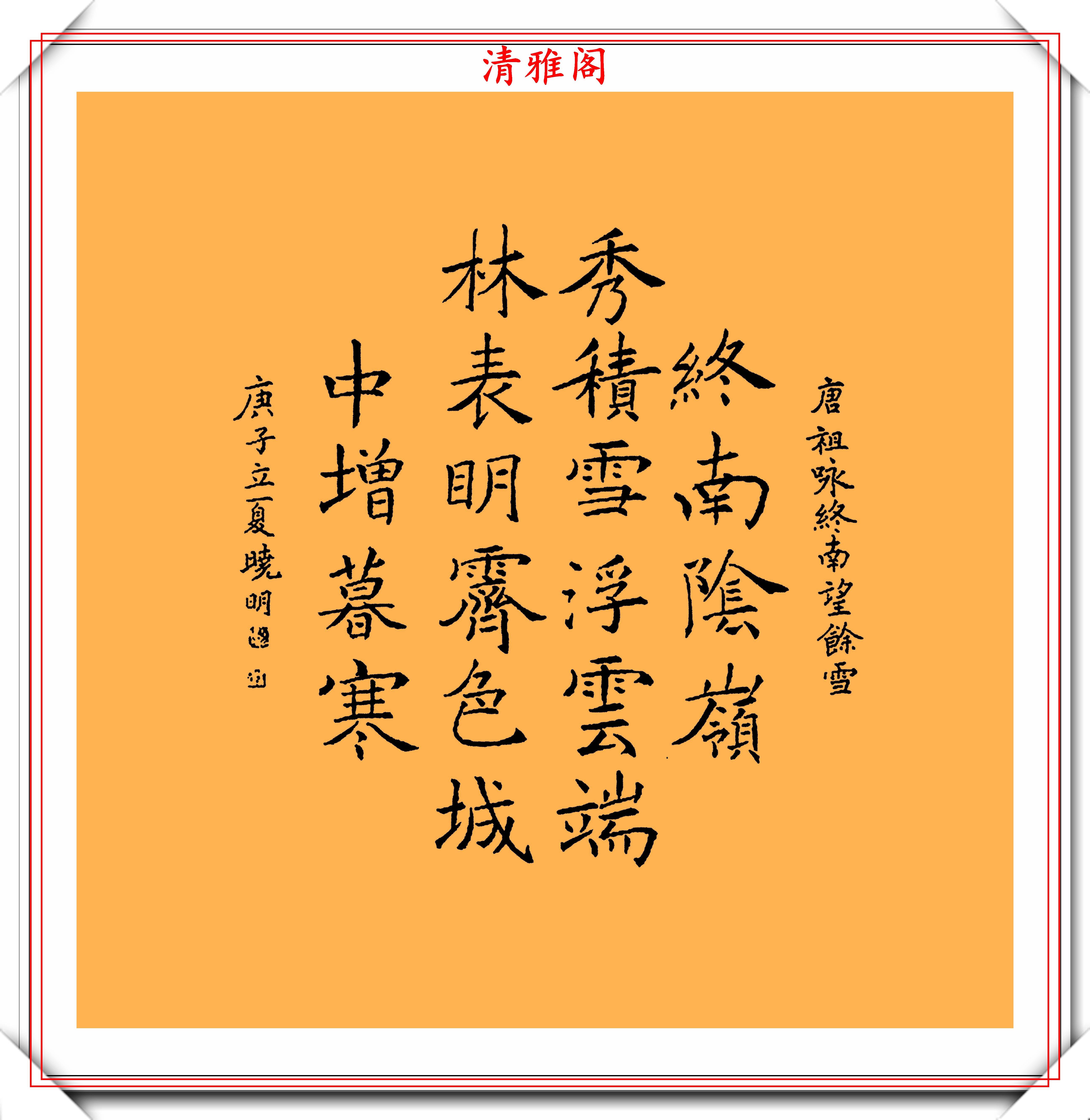 女书法家严晓明,行草书法真迹展览,笔法妍美遒劲,结体风姿绰约