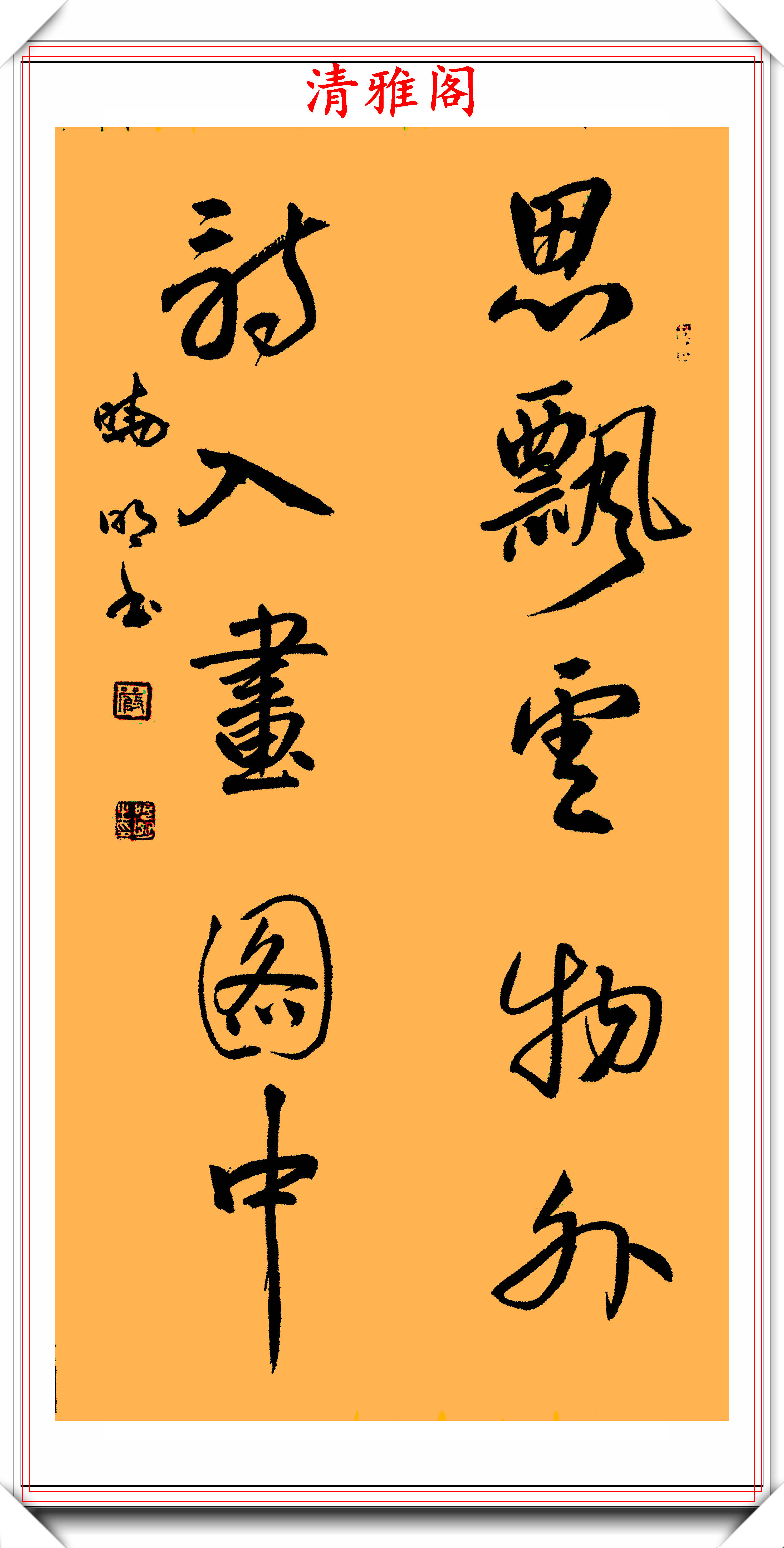 女书法家严晓明,行草书法真迹展览,笔法妍美遒劲,结体风姿绰约