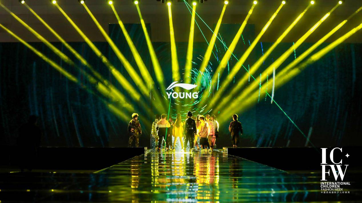 少年出色国出彩李宁young亮相2020西南国际少儿时装周