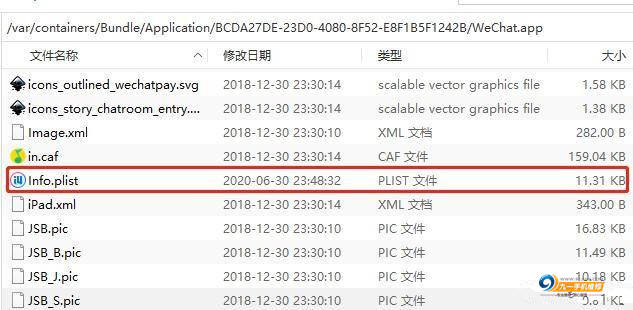 微信无法更新到最新版本（ios微信无法更新）