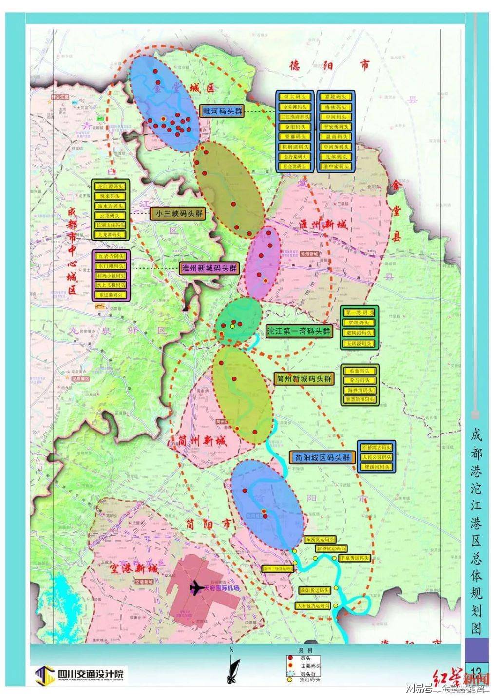 成都港获批金堂将建4大码头群30余个码头