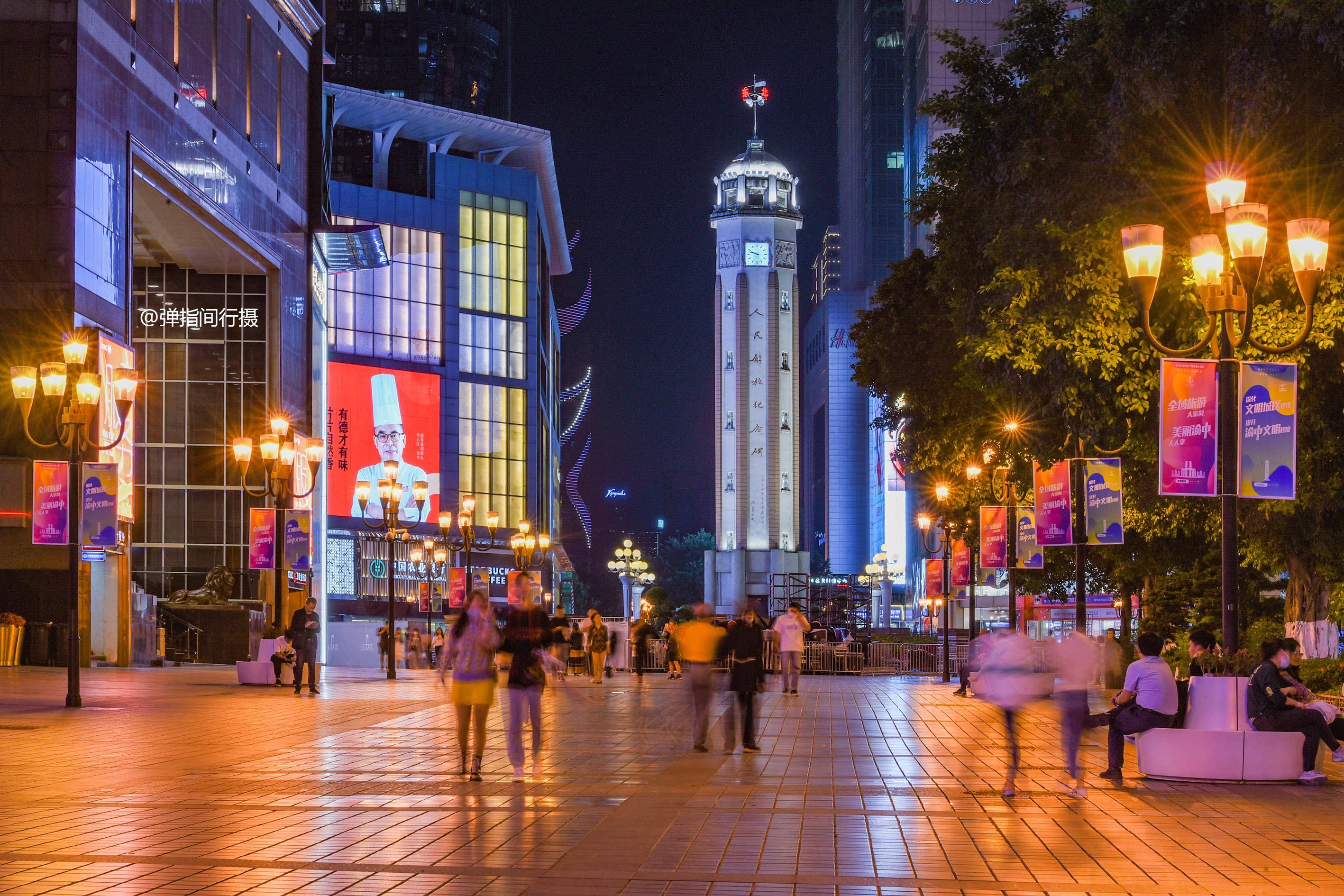 重庆第一地标,占据全城繁华c位,是城市旅游名片和精神丰碑