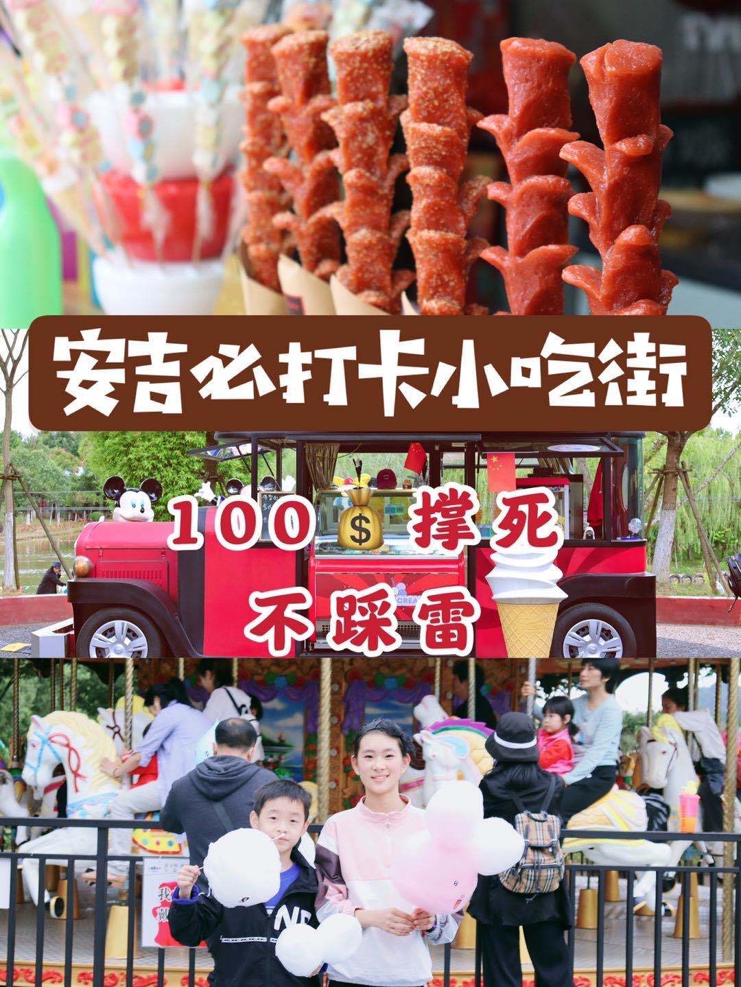 安吉旅游攻略|景区新晋美食一条街