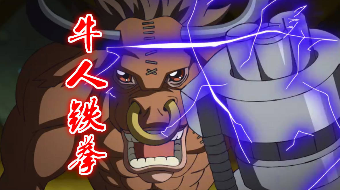 这牛人兽还是比较猛的,它可是剧中的老大,一个人操控着"阀门