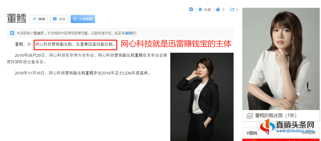 扯远了扯远了,一起来看看董鳕的美照.