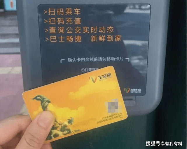 重磅消息广州1000多个公交站铺设羊城通充值机基本完成