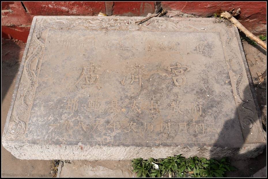 原大门右侧的石碑,多是修庙捐款功德碑,以现代新碑为主