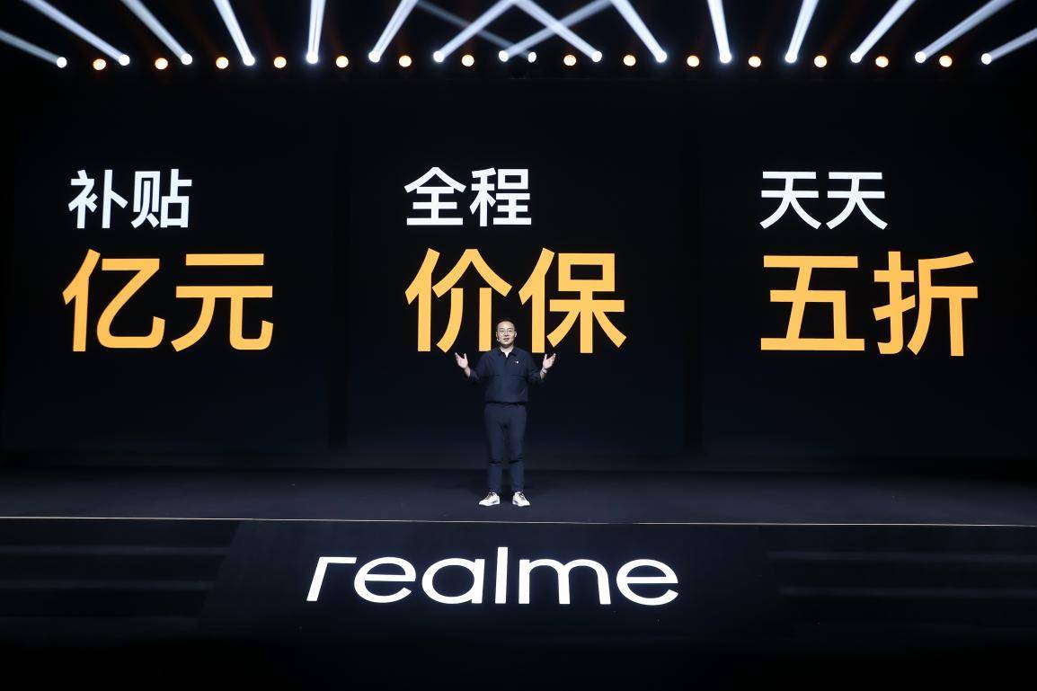 《双11“王炸出击”realme真我Q2系列发布，998元起》