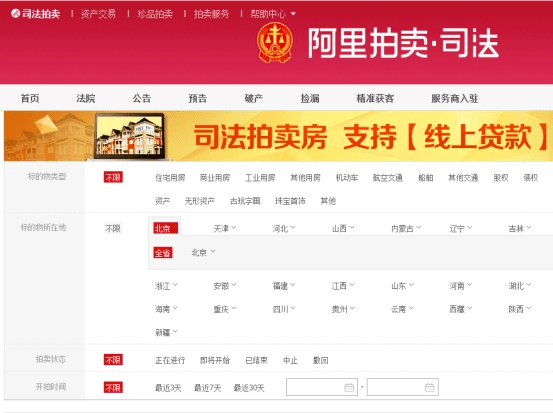 通过司法拍卖购买法拍房需要注意什么司法拍卖平台都有哪些