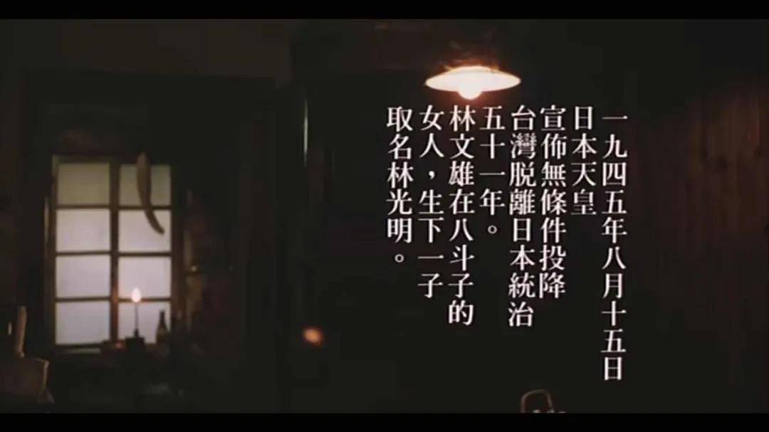 悲情城市侯孝贤导演巅峰之作一段不为人知的台湾往事