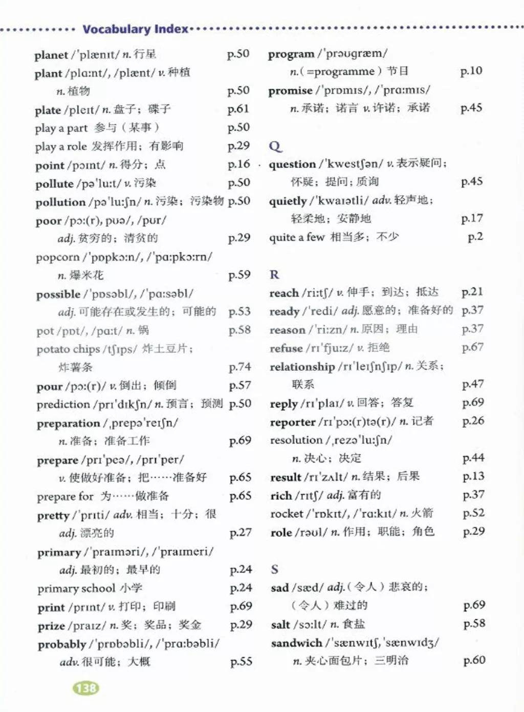 人教版八年级英语上册电子课本最新高清版