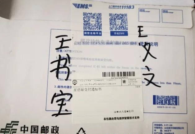 济宁旭辉房地产通过法院专递ems向业主送达交付通知书引质疑