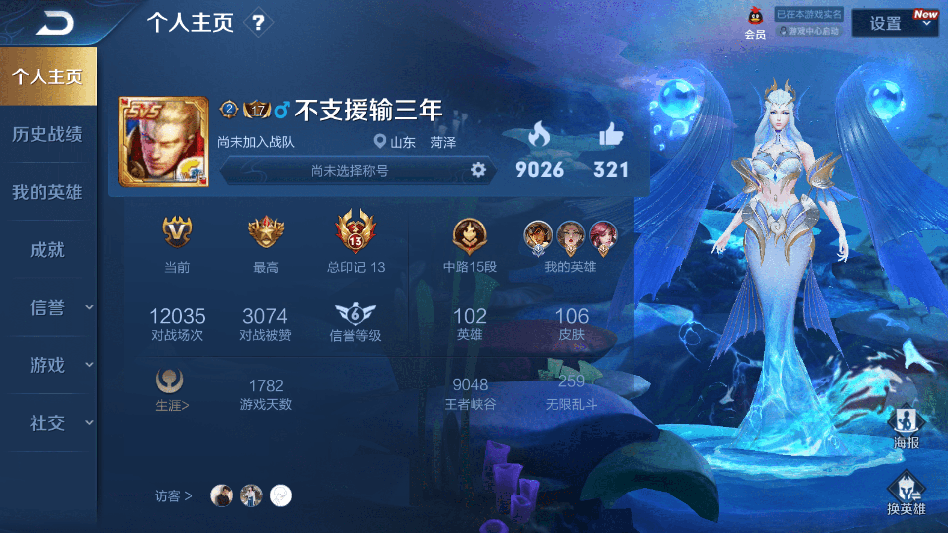 原创王者荣耀不堪钻石星耀压力13印记王者被迫改名id道出上分秘诀