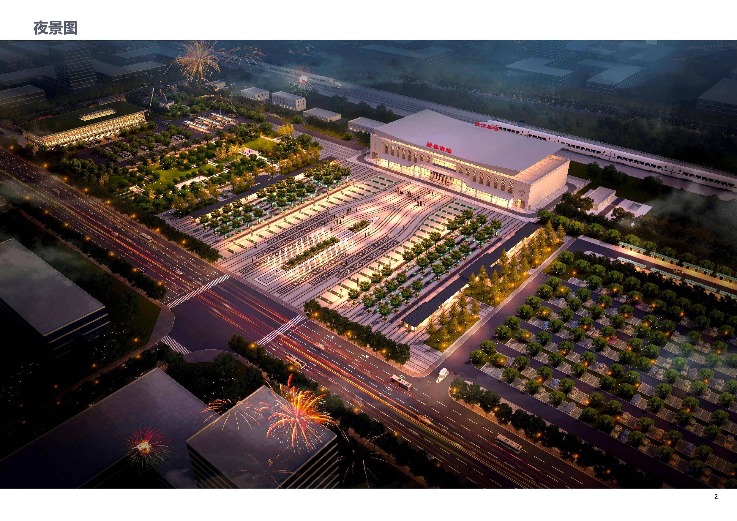 美哭!一起来看看蕲春南站未来的模样