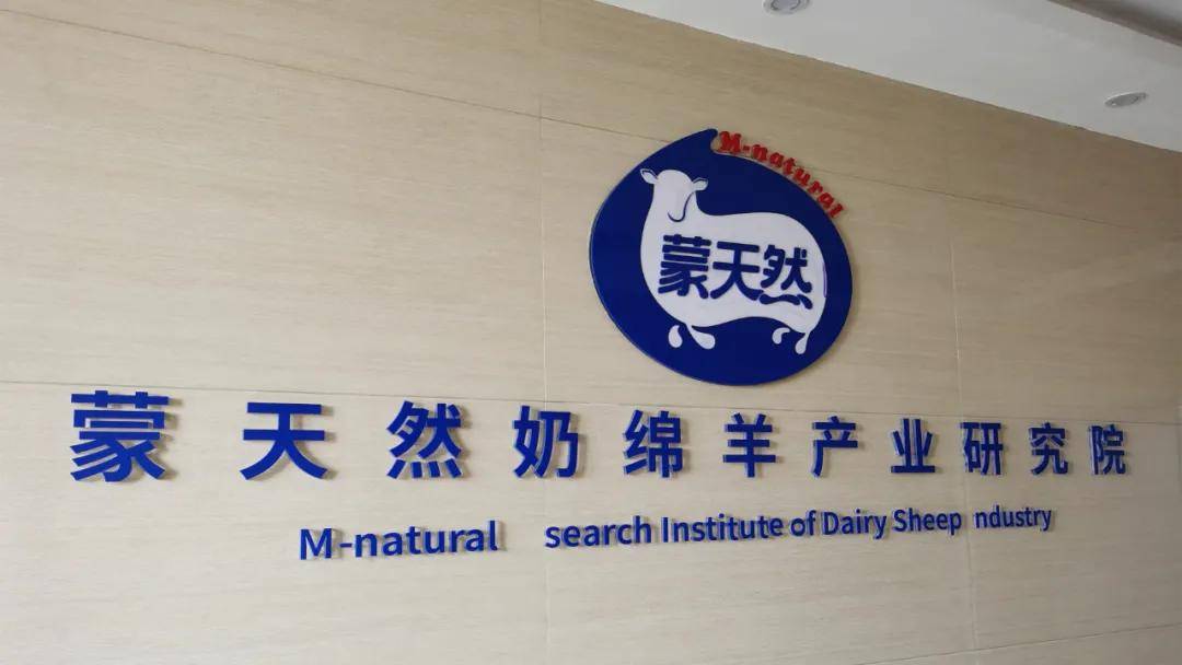 蒙天然以新西兰戴瑞奶绵羊为父本,以本地寒羊为母本,已培育出f1,f2,f3