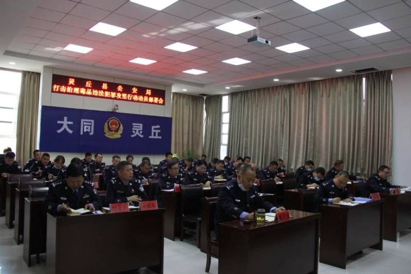 副县长,县公安局党委书记,局长张禄主持会议并作具体安排,局党委班子