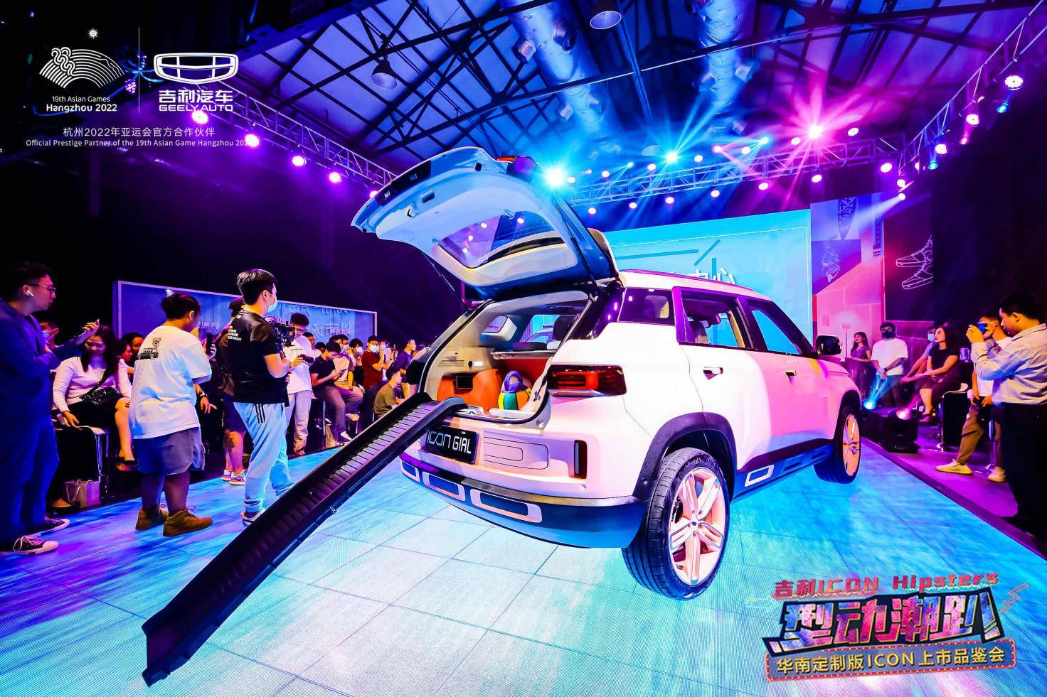 同车不同"味",吉利icon华南定制版引潮上市