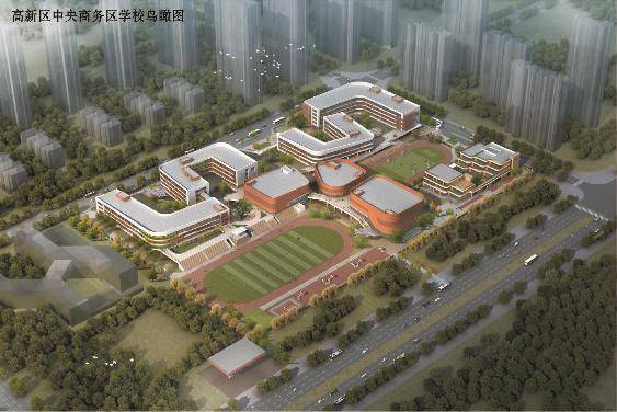 高新区中央商务区学校总地价3.