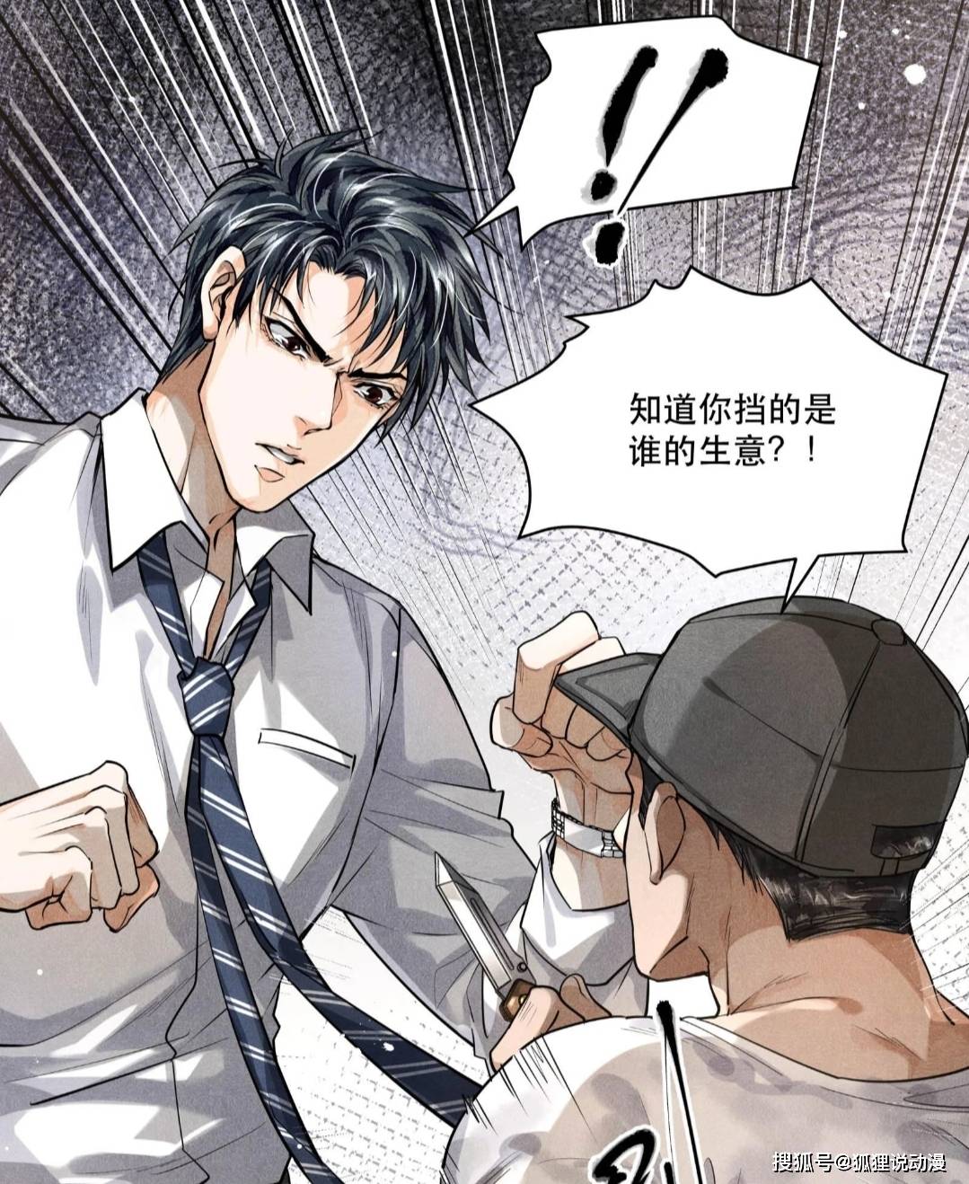 严峫擒贼迎来高光时刻,金杰出场很神秘,江停不负"警花"称号_手机搜狐