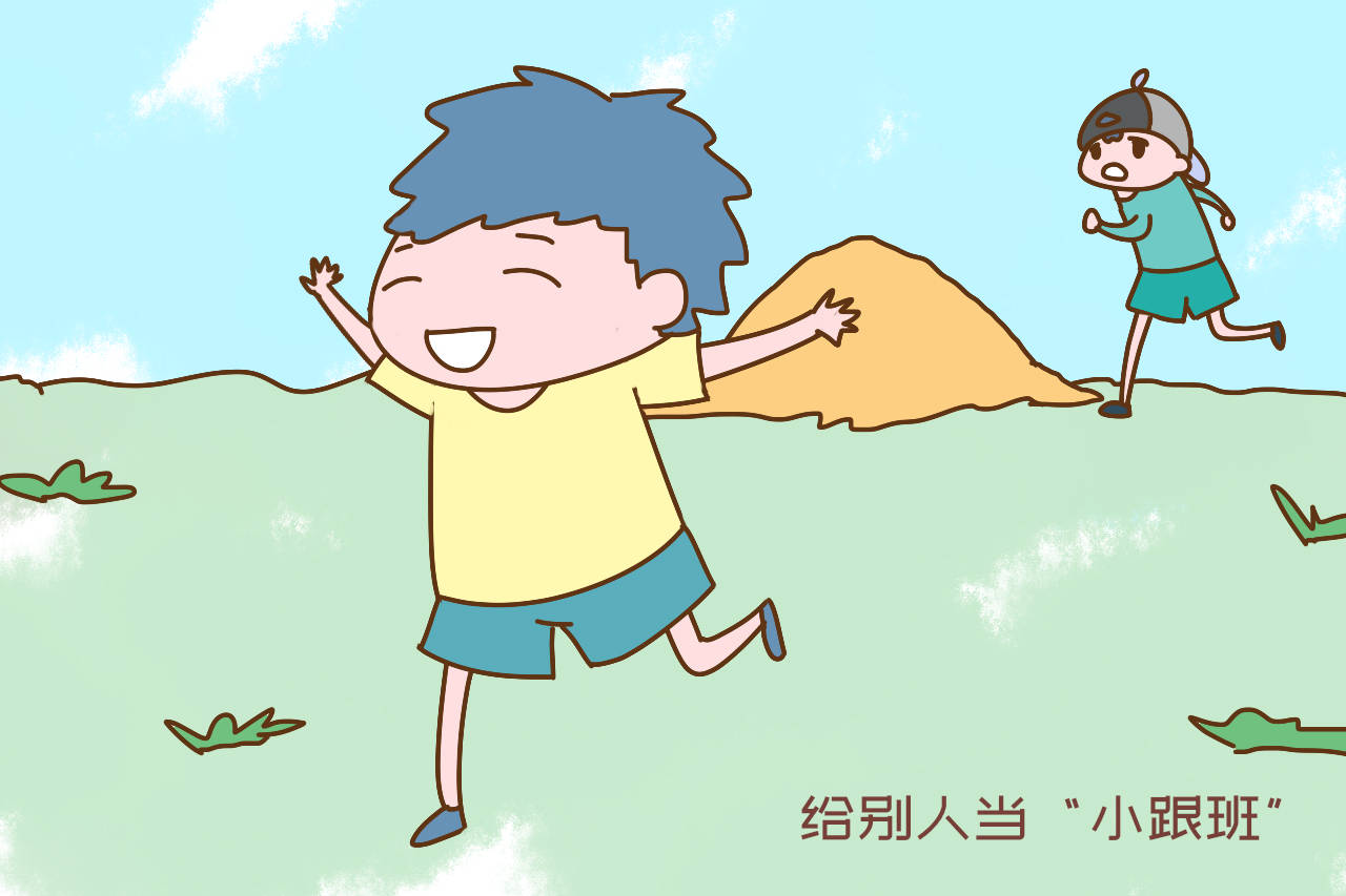 为什么孩子总当别人的小跟班里面的原因家长要知道别大意