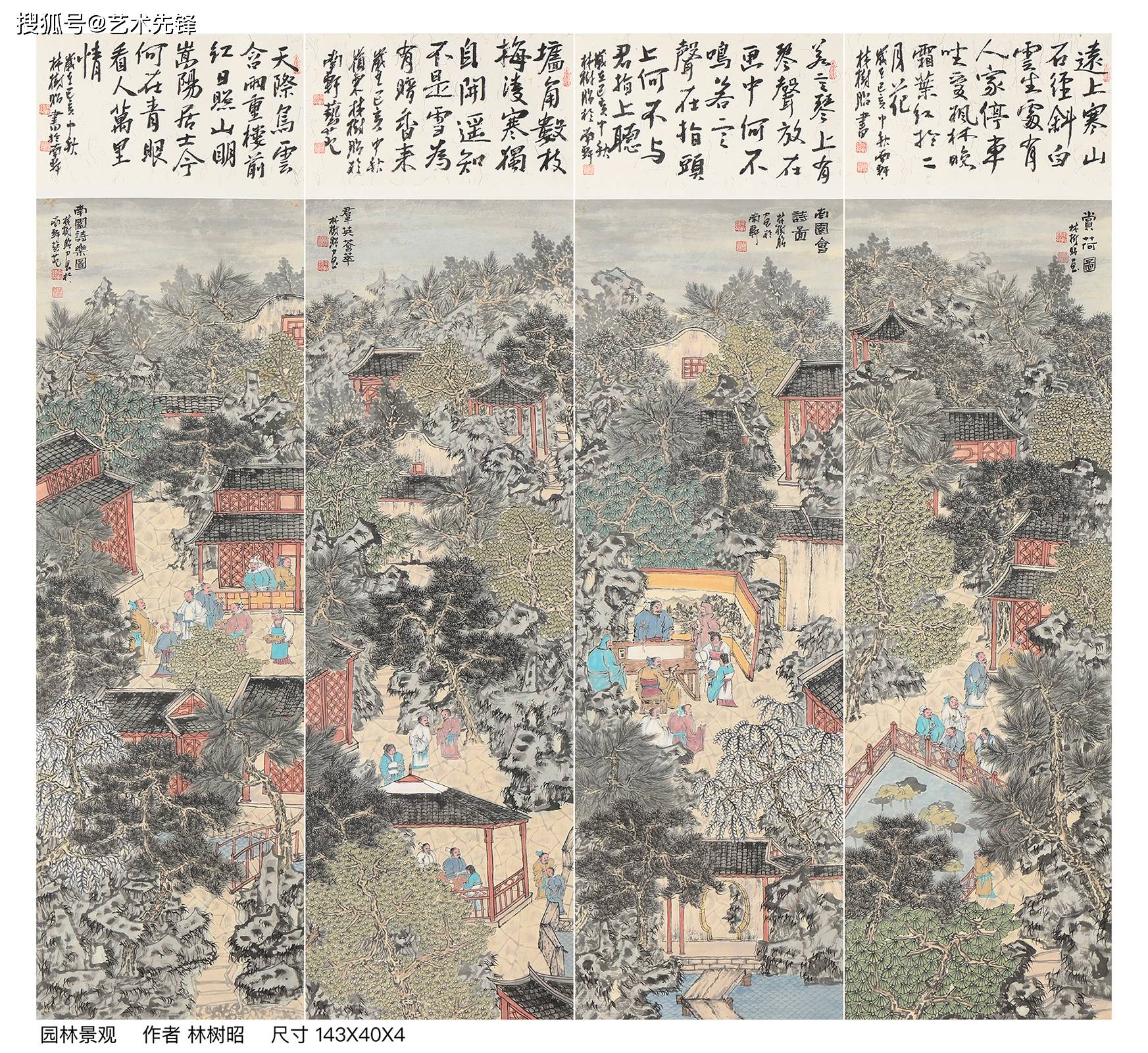 林树昭(当代园林画大家):用画意造园,用造园之境入画_手机搜狐网