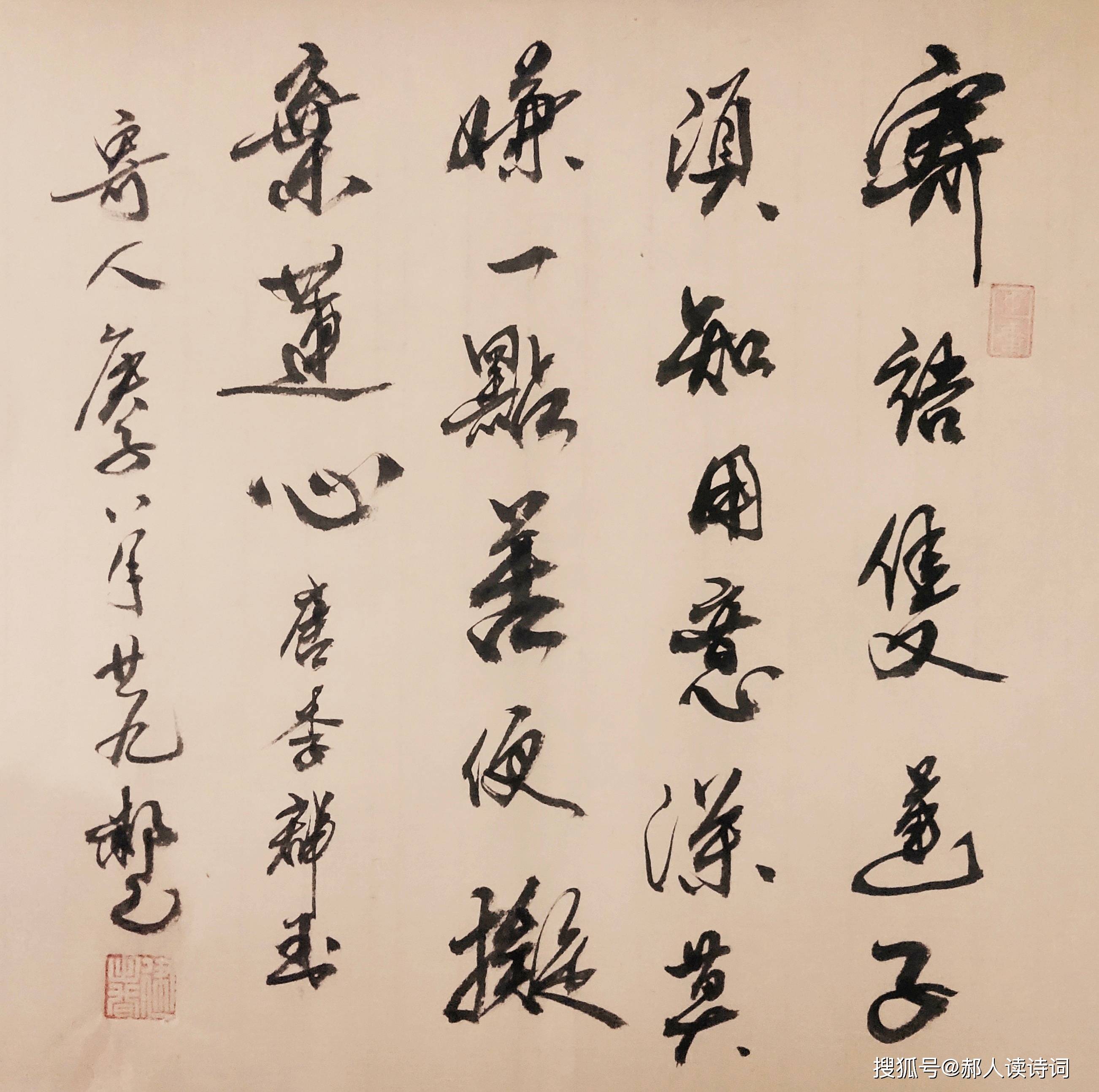 弘扬传统,传承文化,书写经典第31期——唐·李群玉《寄人》