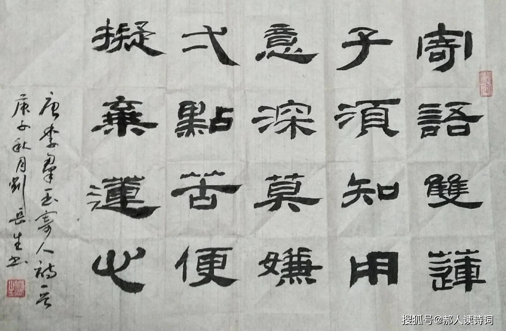 弘扬传统,传承文化,书写经典第31期——唐·李群玉《寄人》