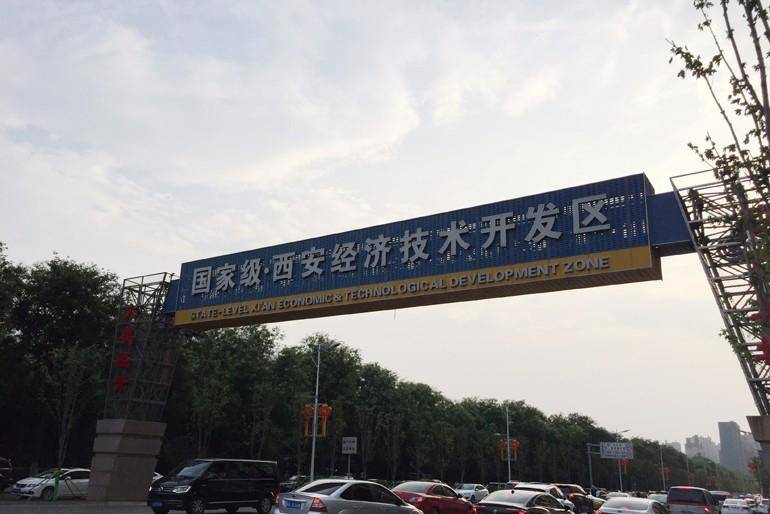 经开区成新区黑马西安北大门发展迅猛房价走势如何