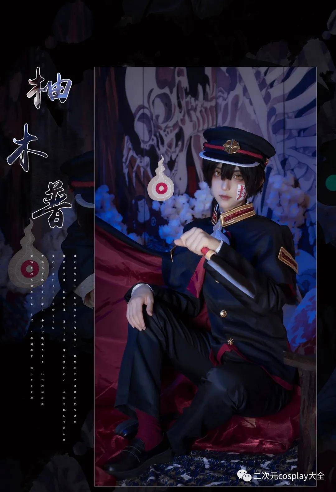 《地缚少年花子君》柚木普,柚木司cos,氛围渲染好看的兄弟俩_南宫承