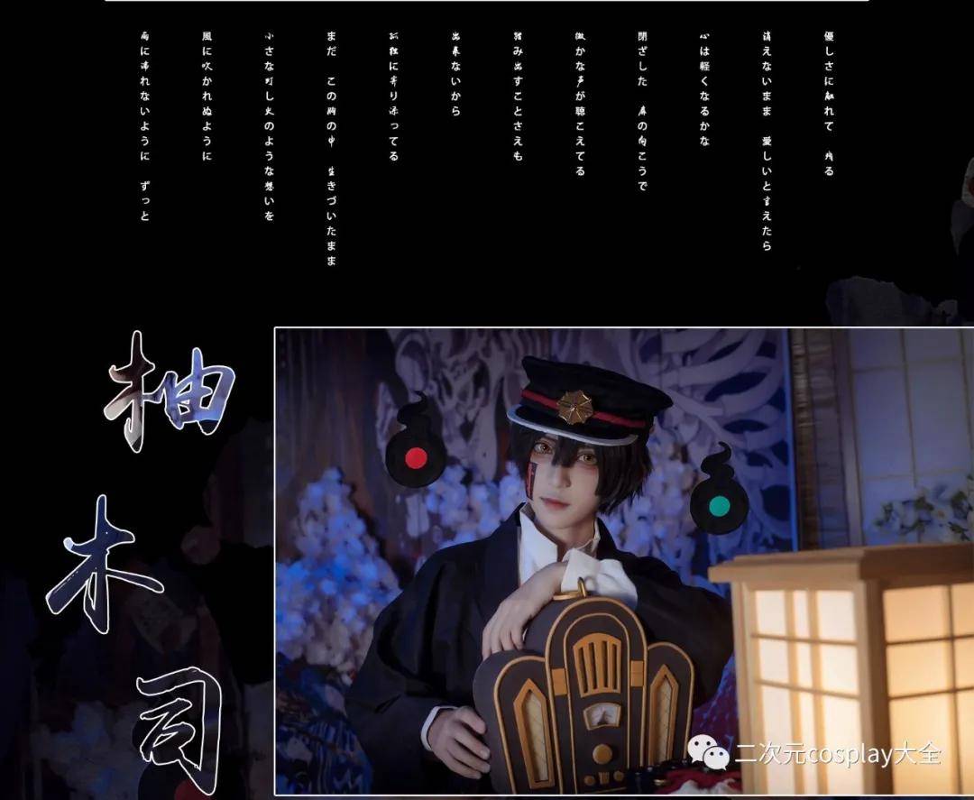 《地缚少年花子君》柚木普,柚木司cos,氛围渲染好看的兄弟俩_南宫承