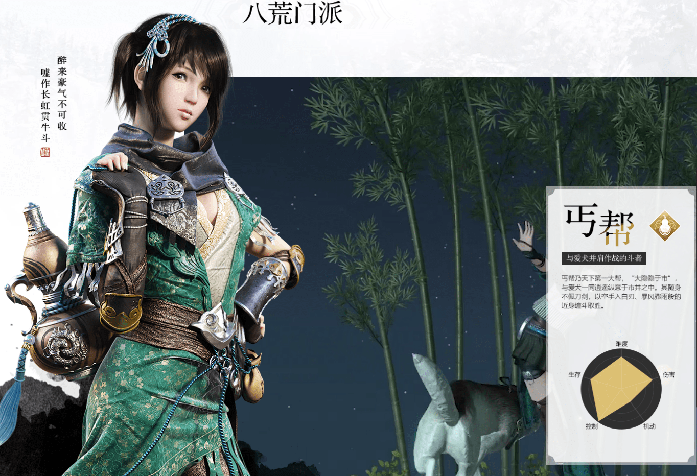 原创天涯明月刀手游天下第一大帮丐帮在战斗时竟然还带着宠物